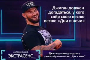 Джиган