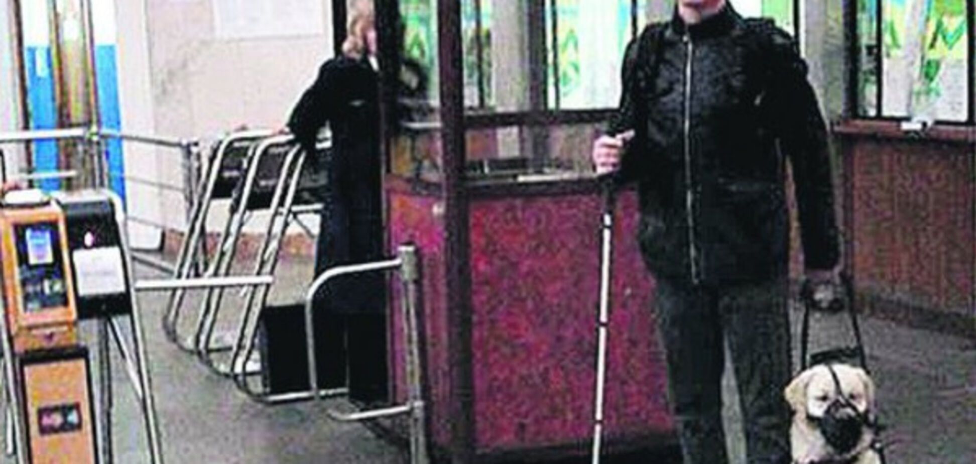 Незрячий мужчина с собакой