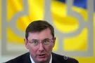 Юрий Луценко