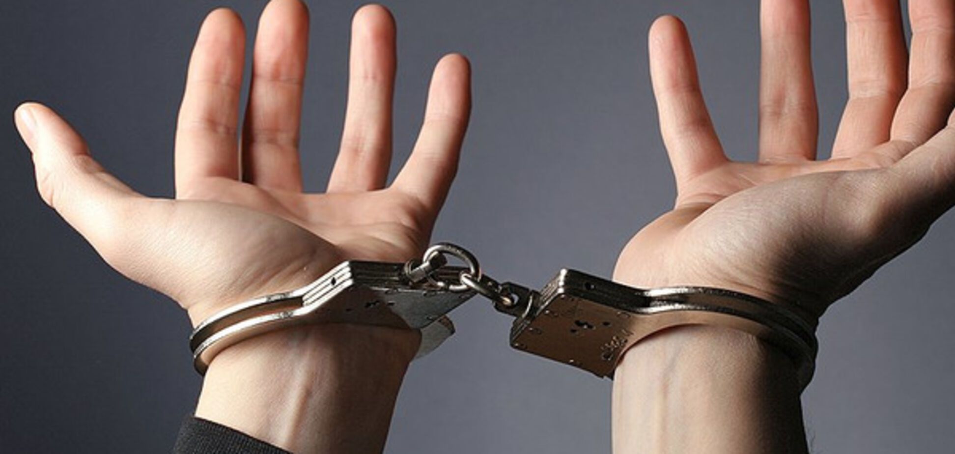 задержание