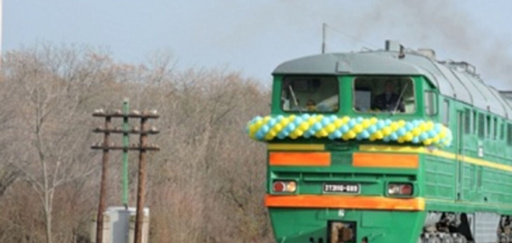 Скандал вокруг тендера 'Укрзалізниці' возмутил промышленников