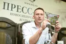 Алексей Навальный