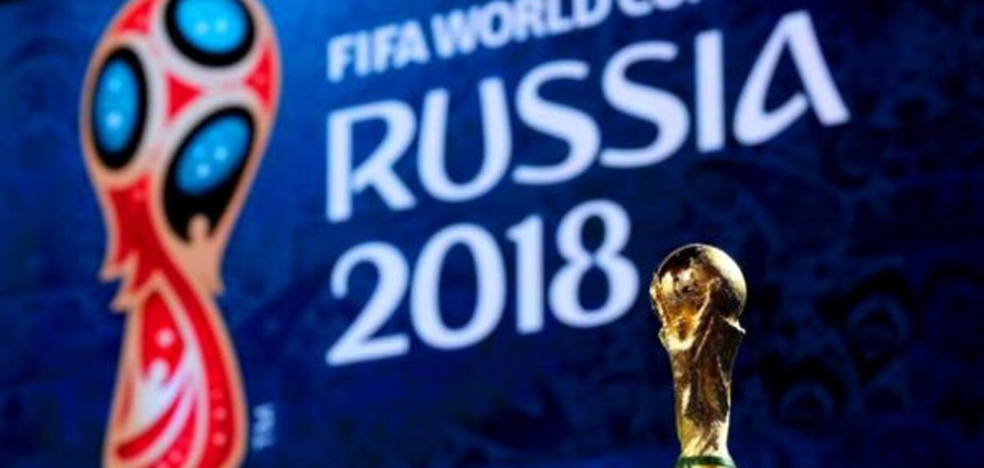 ЧС 2018 у Росії