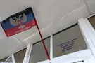 Донбасс