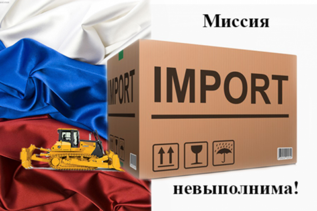 импортозамещение, Россия