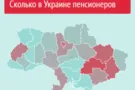 Пенсионная реформа в Украине