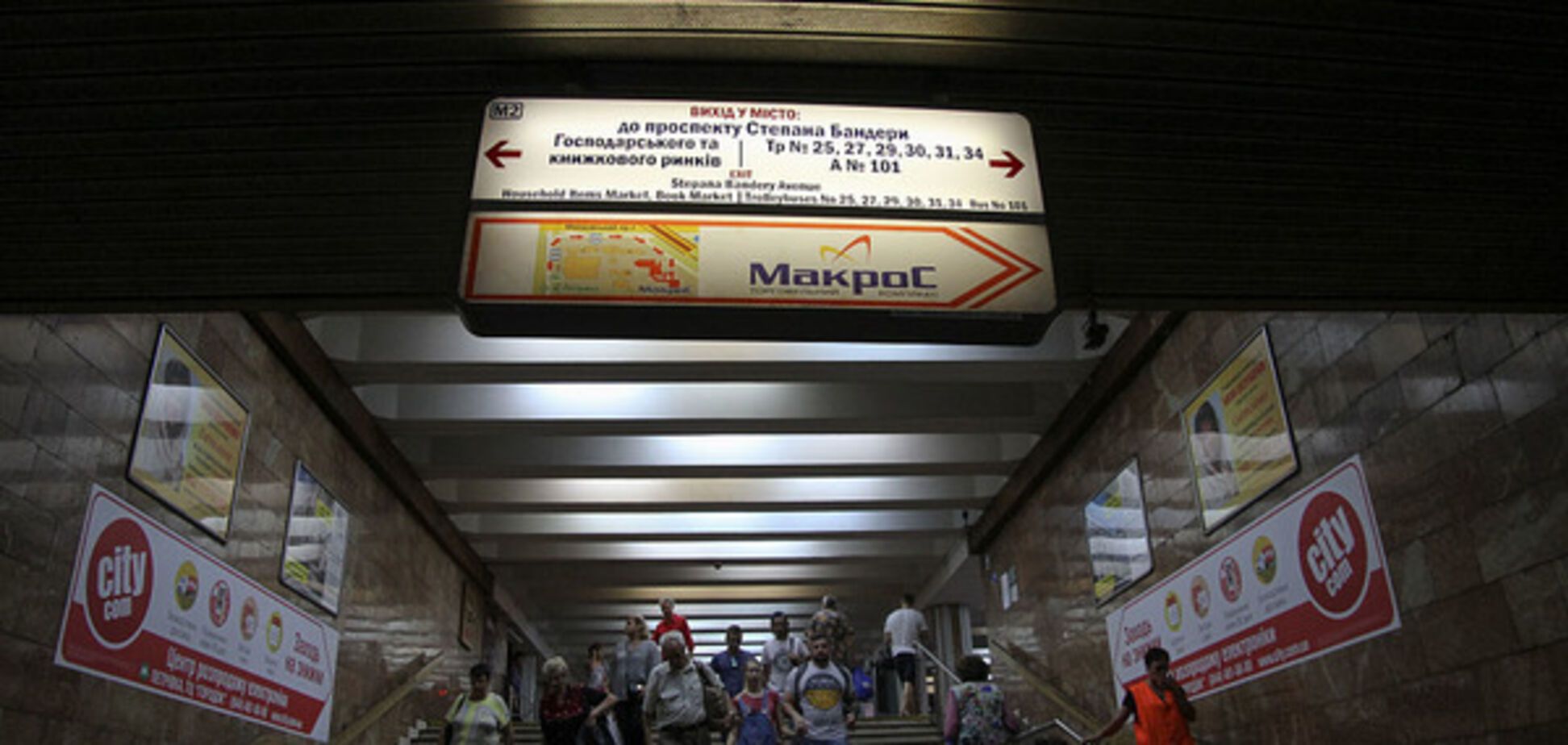 Метро Киева