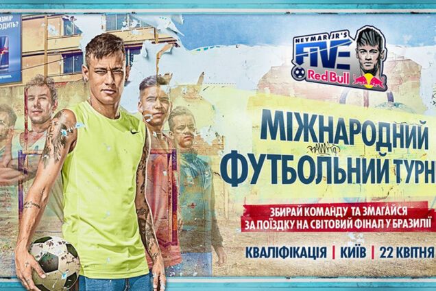 В Украине состоится первый украинский отборочный турнир Neymar Jr's Five