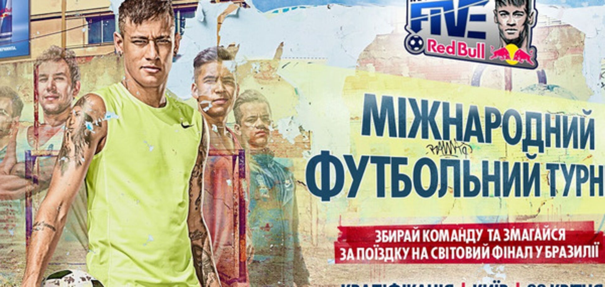 В Украине состоится первый украинский отборочный турнир Neymar Jr's Five