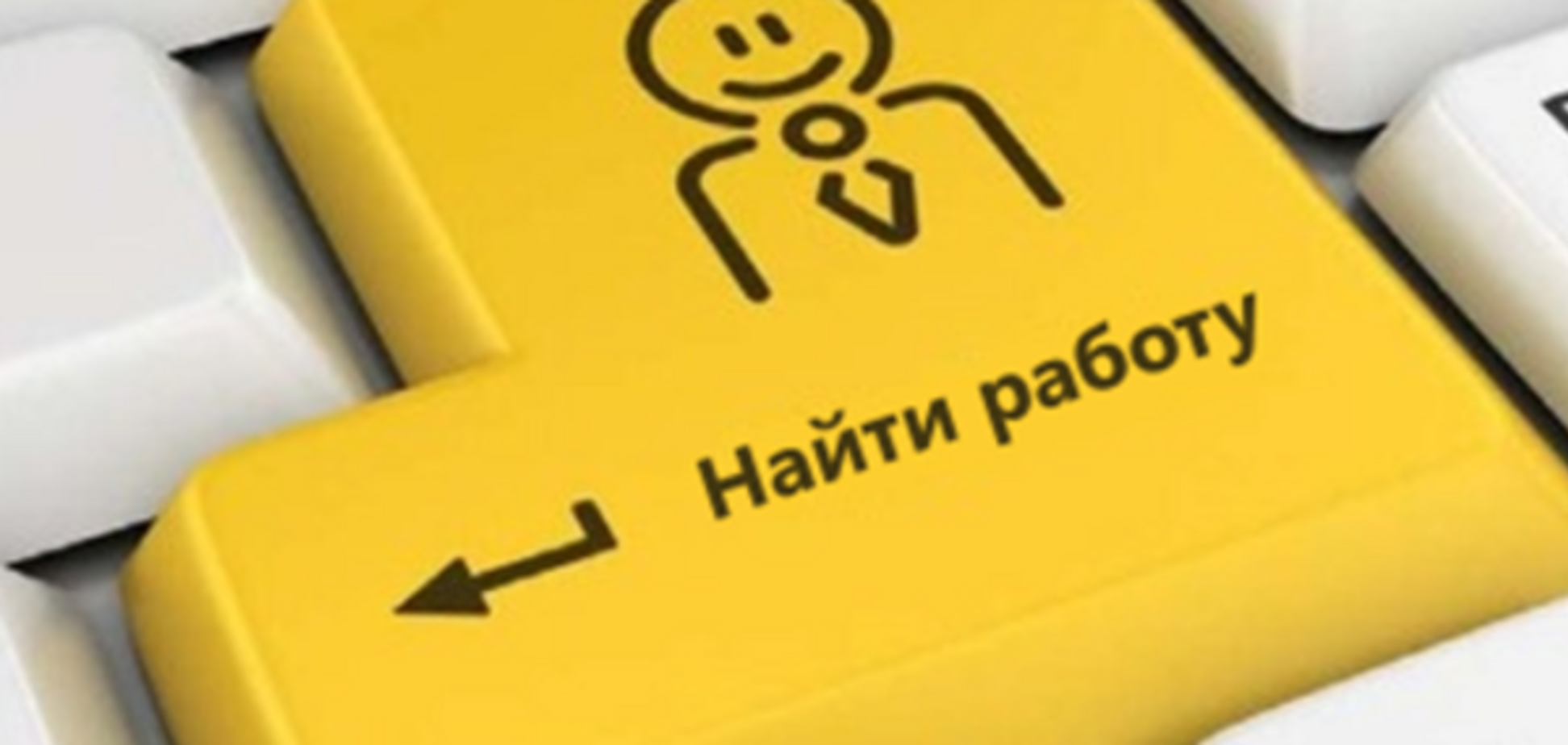 Работа в Украине