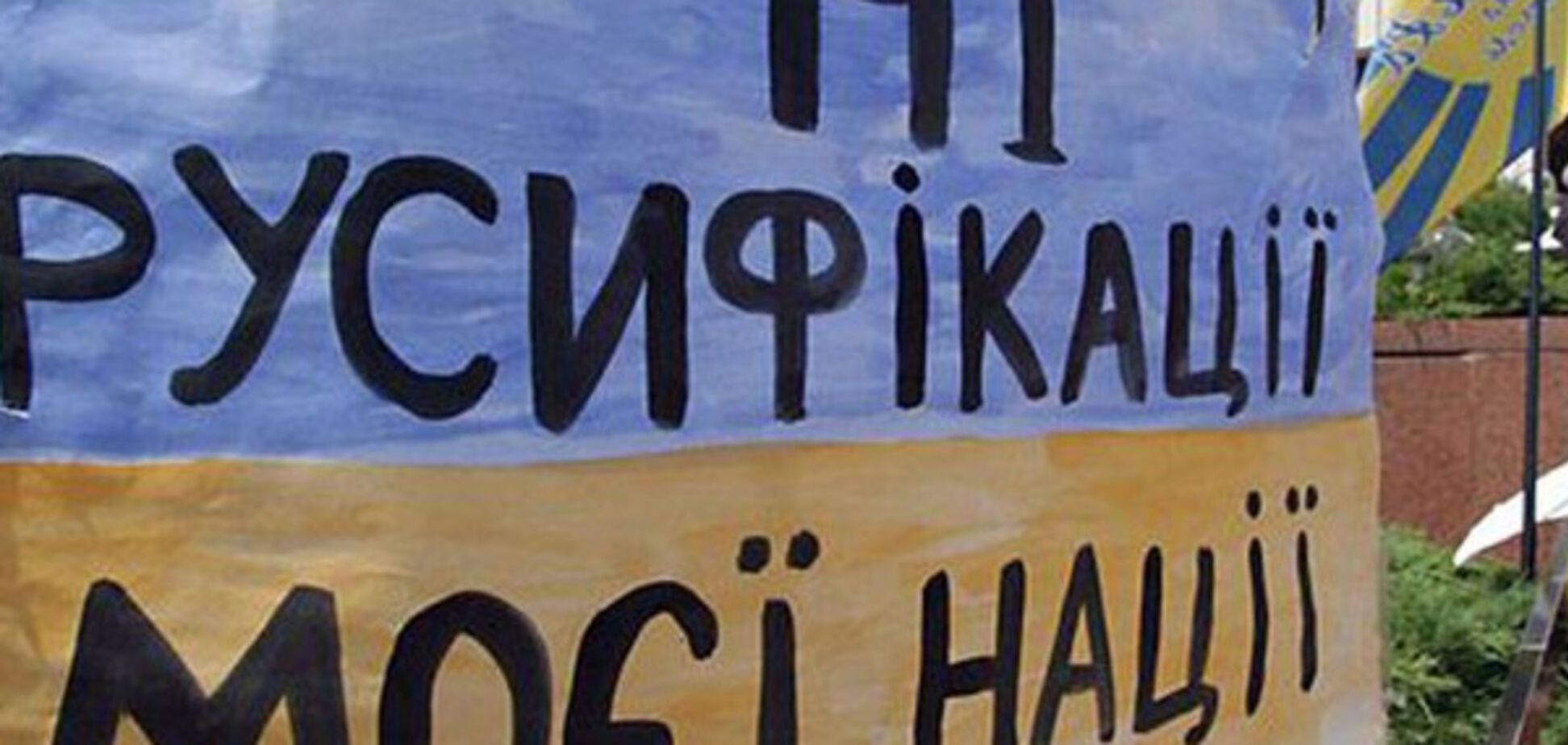 Українська мова