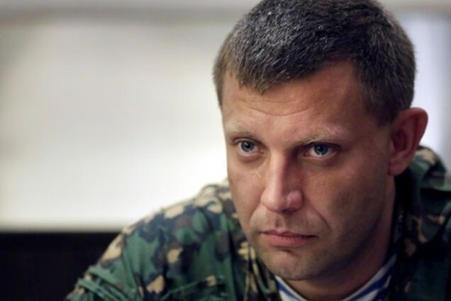 Захарченко