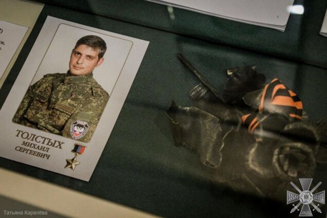 Музей в \'ДНР\'