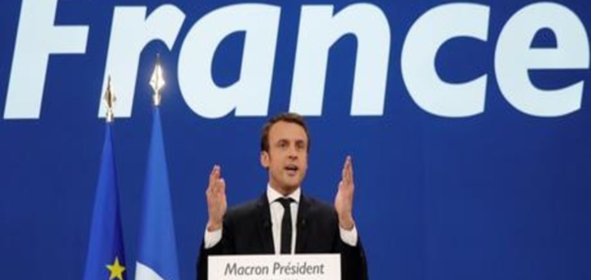 Після виборів у Франції: кінець епохи двопартійної системи