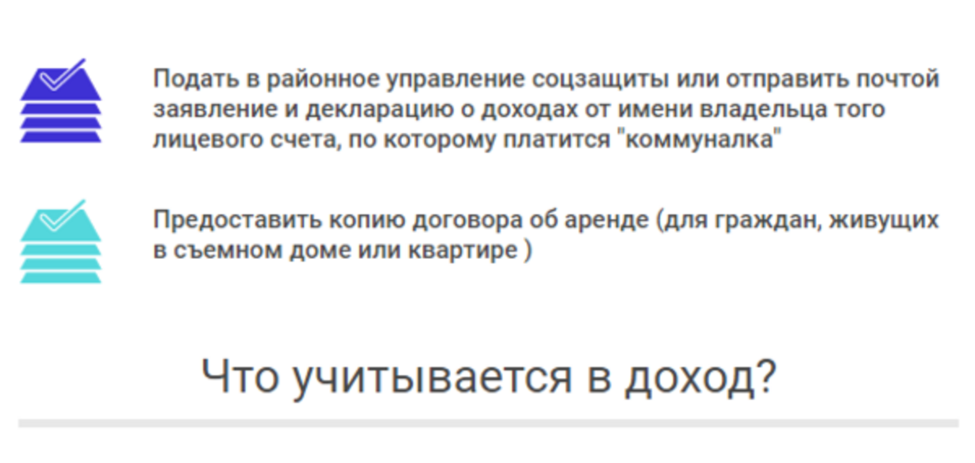 Субсидии в Украине