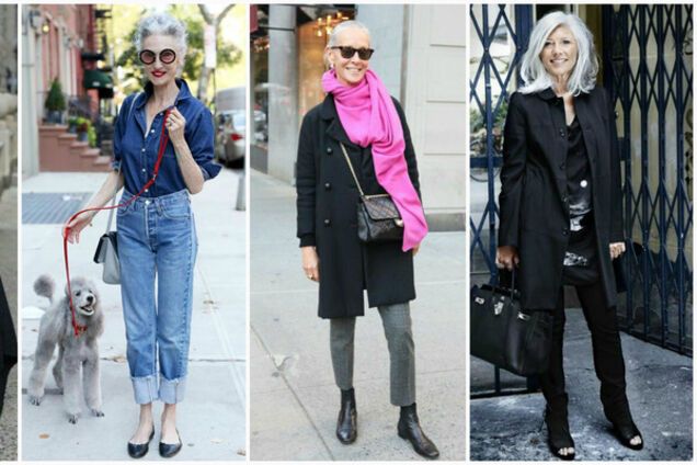 Молодо и стильно в любом возрасте