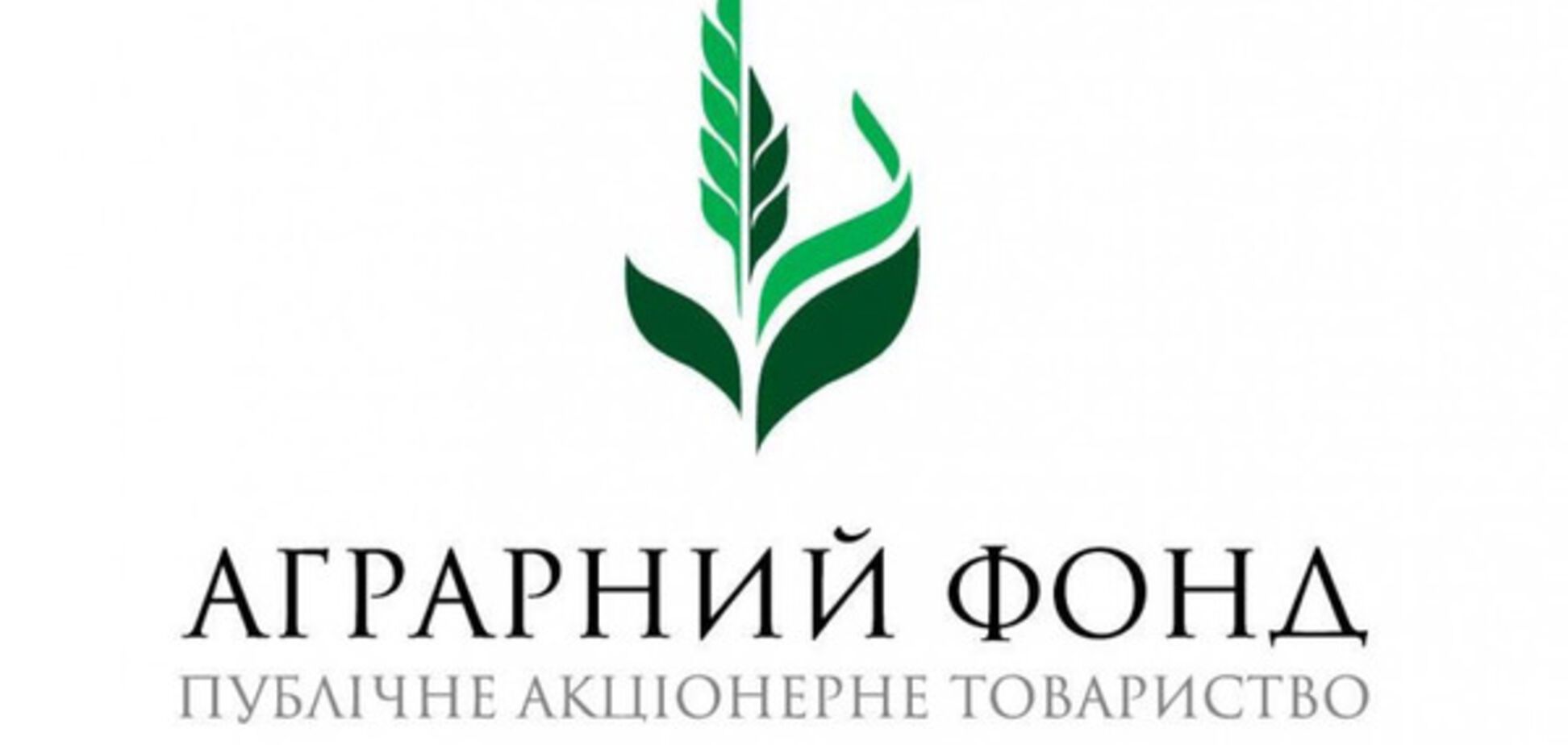 В Аграрном фонде назвали сумму чистой прибыли за I квартал