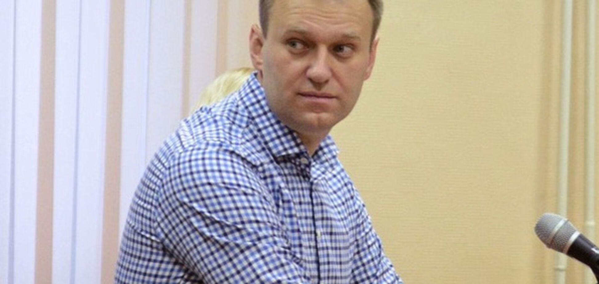 алексей навальный