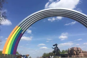 Арка Дружбы Народов