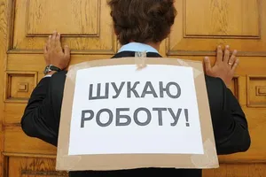 Безработица в Украине