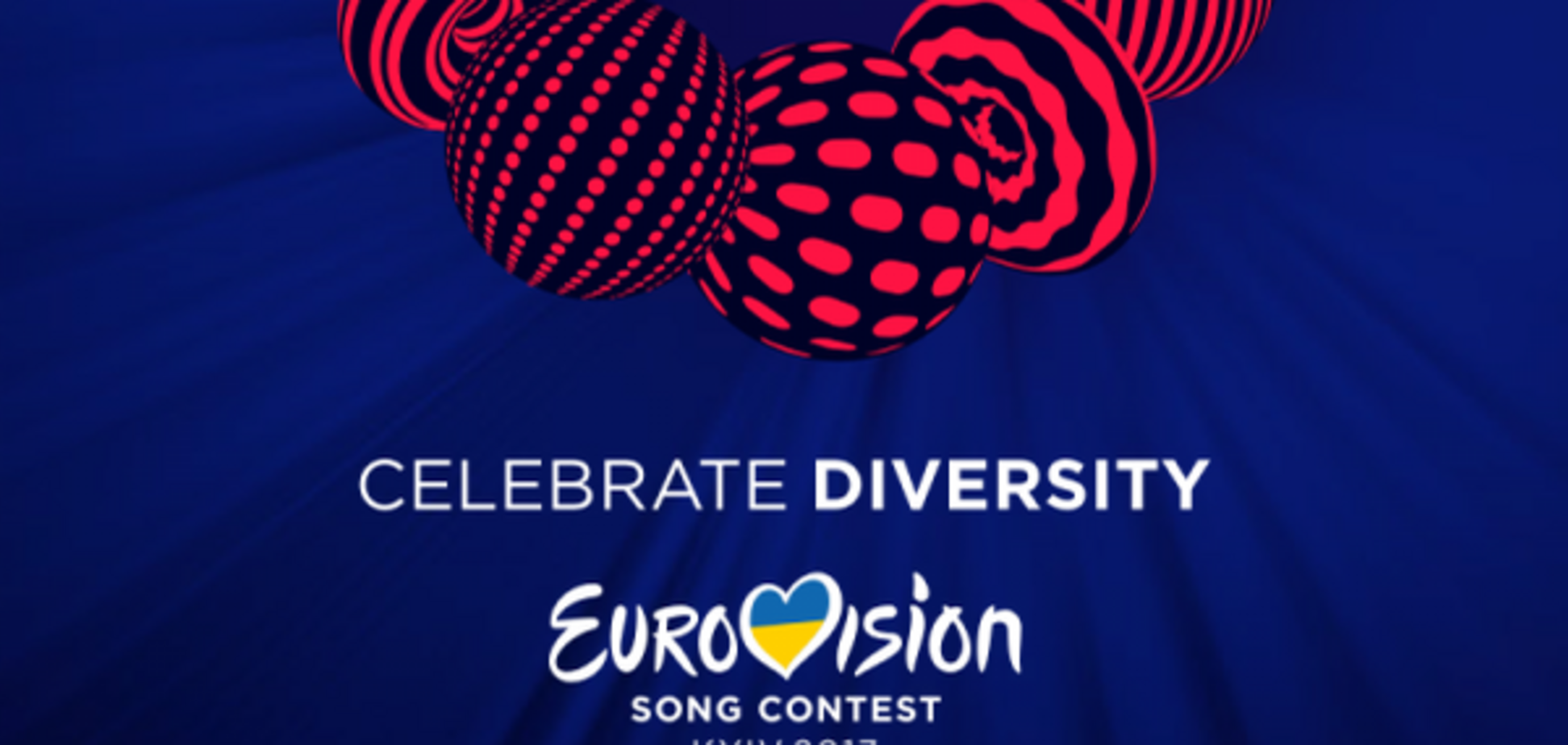 Евровидение-2017