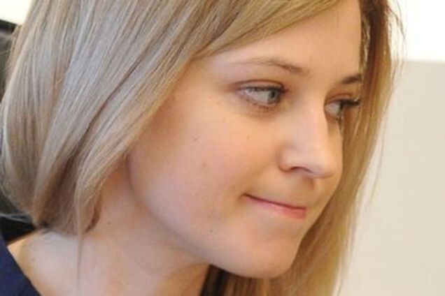 Наталья Поклонская