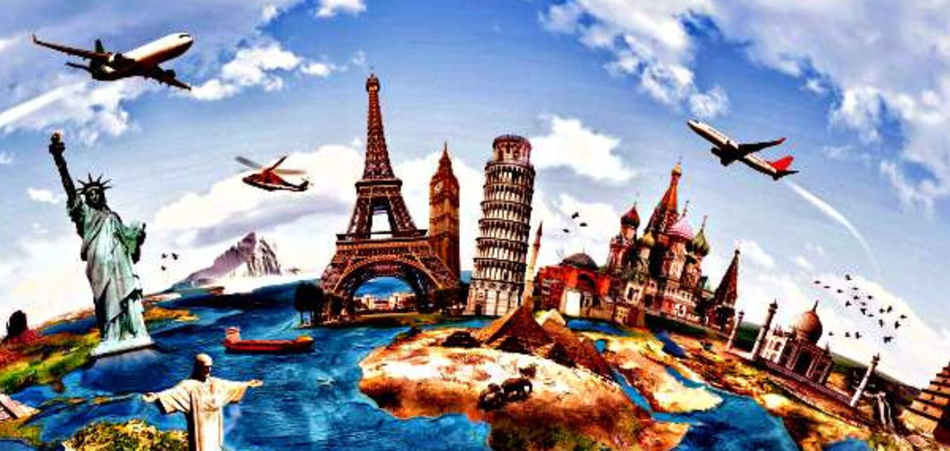 Путешествия