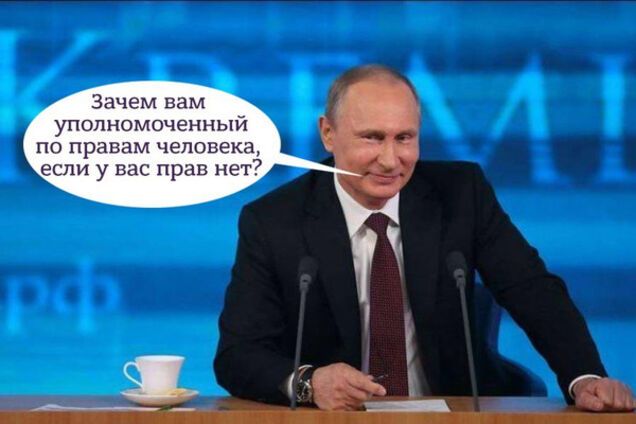 Путин