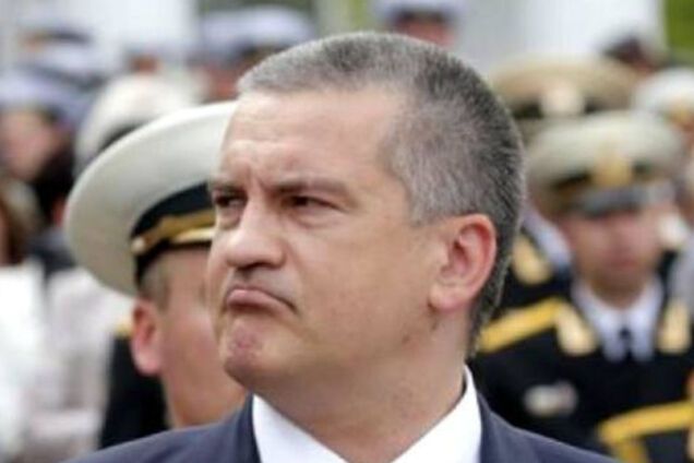 Сергей Аксенов