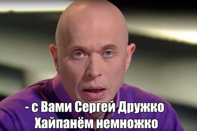 Сергей Дружко