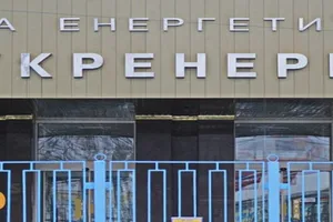 Укренерго