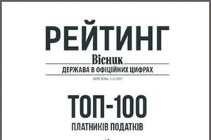 Ахметов, Коломойский и Злочевский - крупнейшие налогоплательщики Украины
