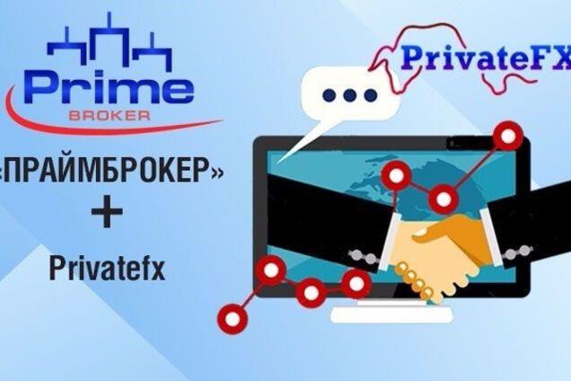 PrimeBroker покупает лидера валютного рынка PrivateFX