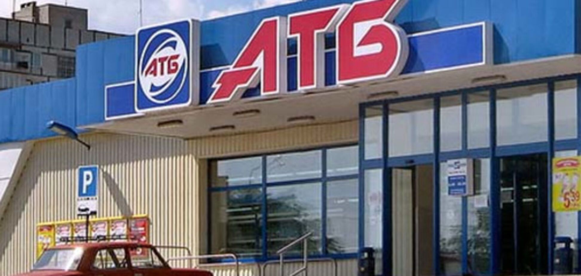 Законопроект про 'націоналізацію' АТБ точно не буде розглянутий - нардеп