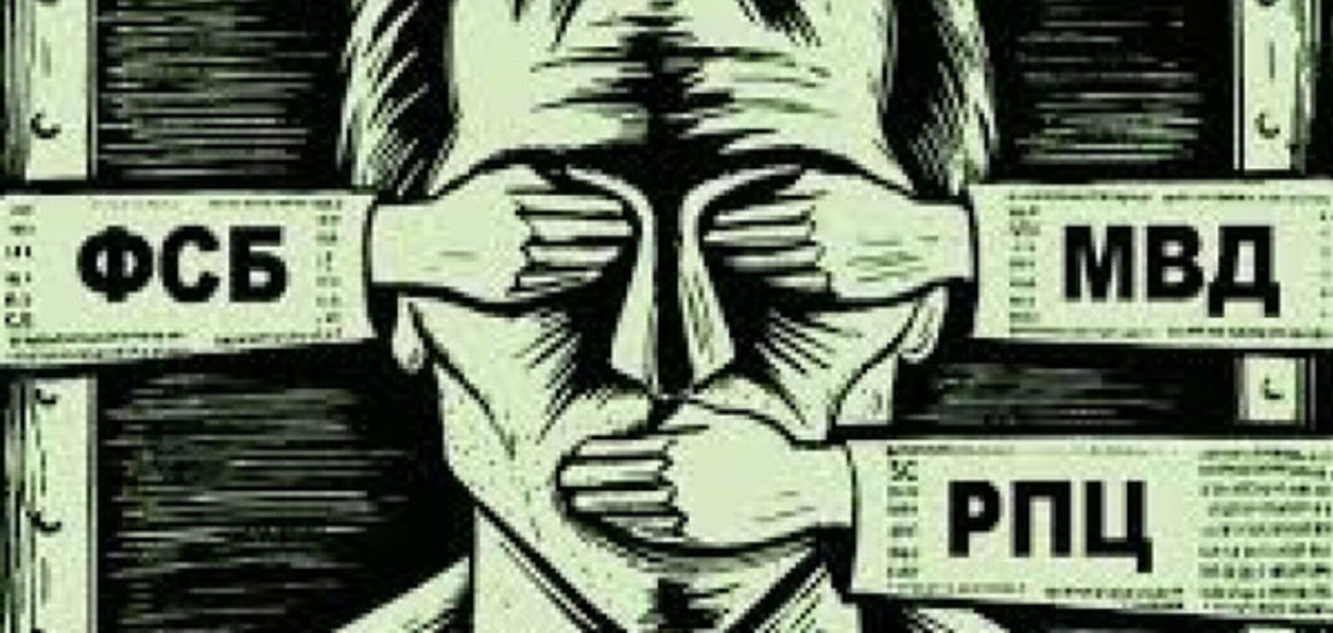 Рашка — территория оголтелого мракобесия