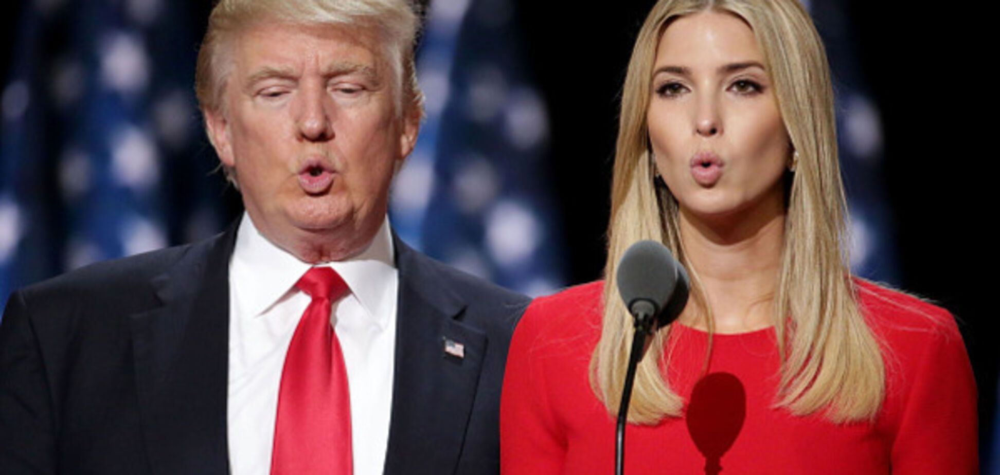 Дональд Иванка Трамп