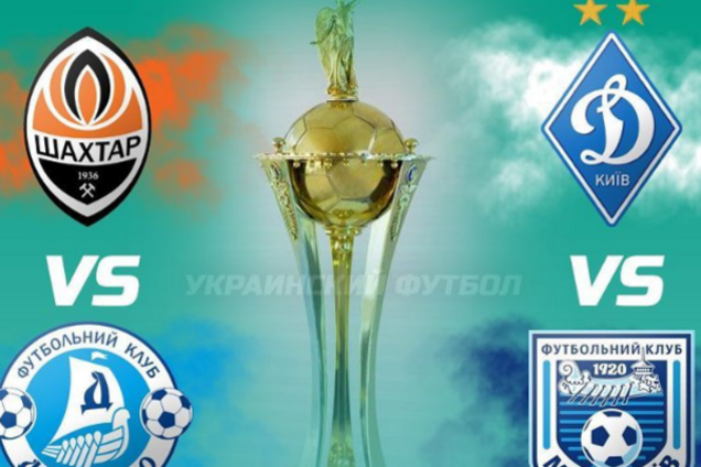 Кубок України з футболу