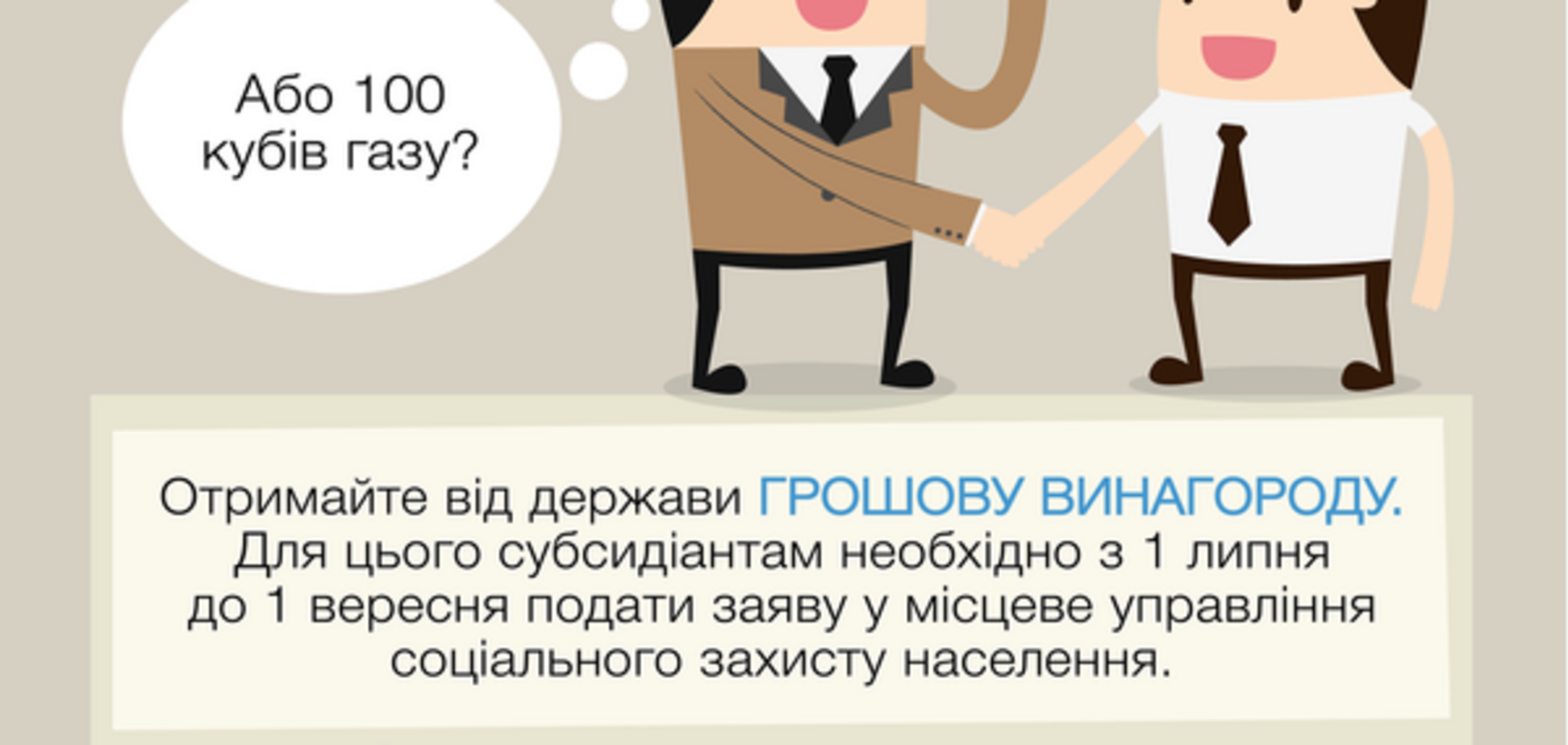 монетизація субсидій
