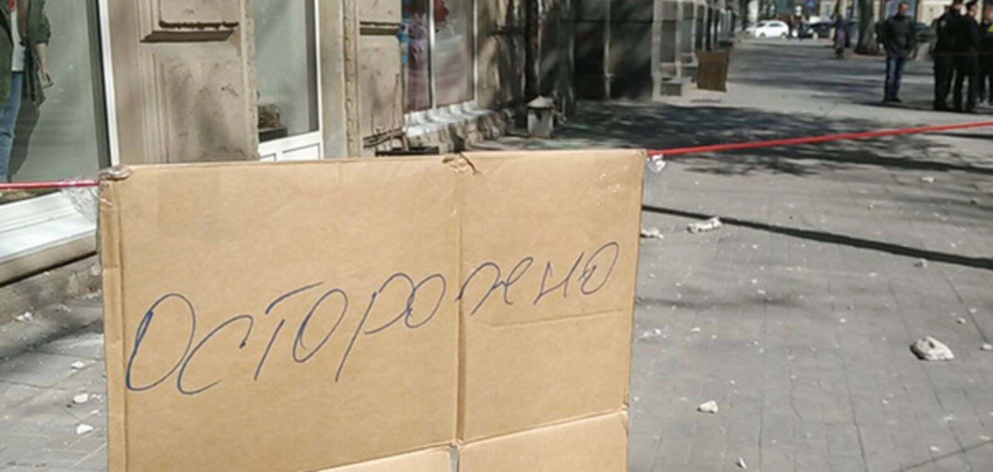 Обрушение здания