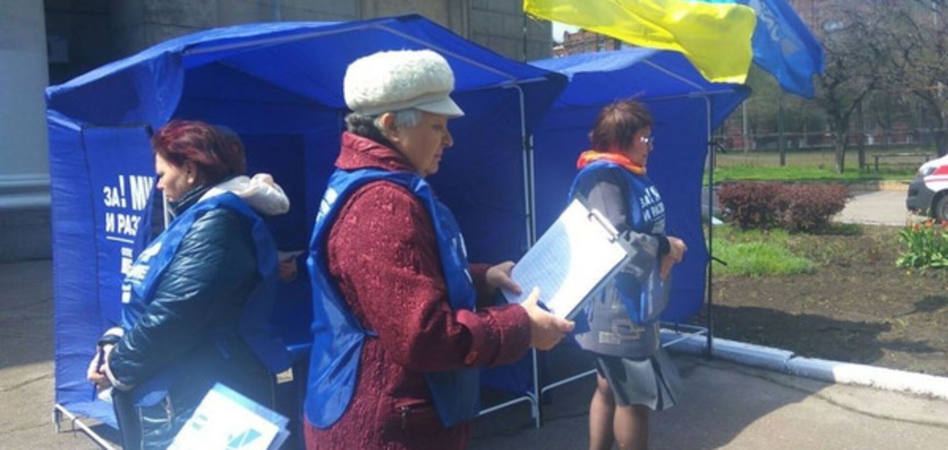 \'Опозиційний блок\'