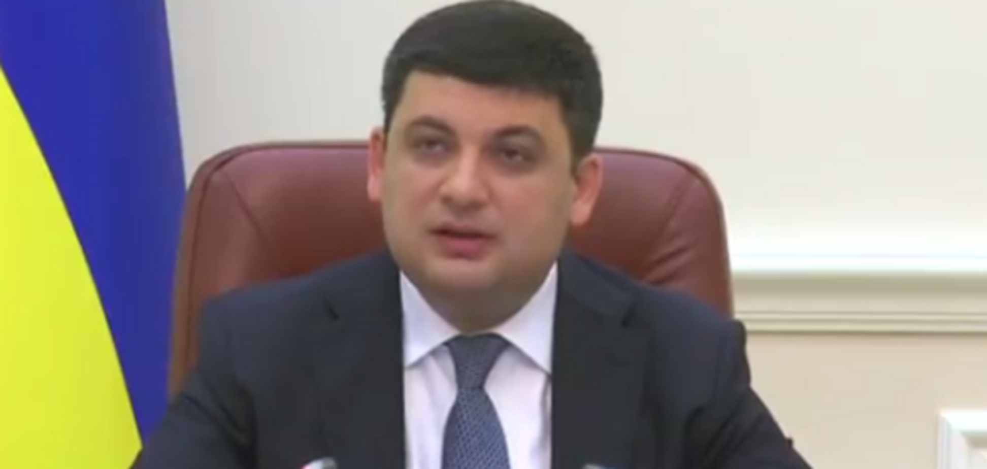 Владимир Гройсман