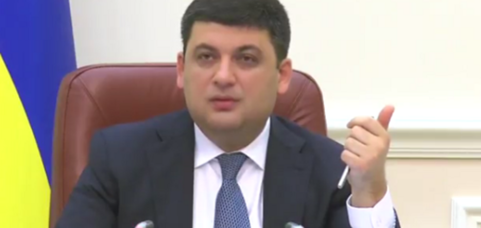 Владимир Гройсман