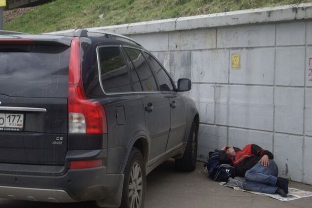 Богач и нищий