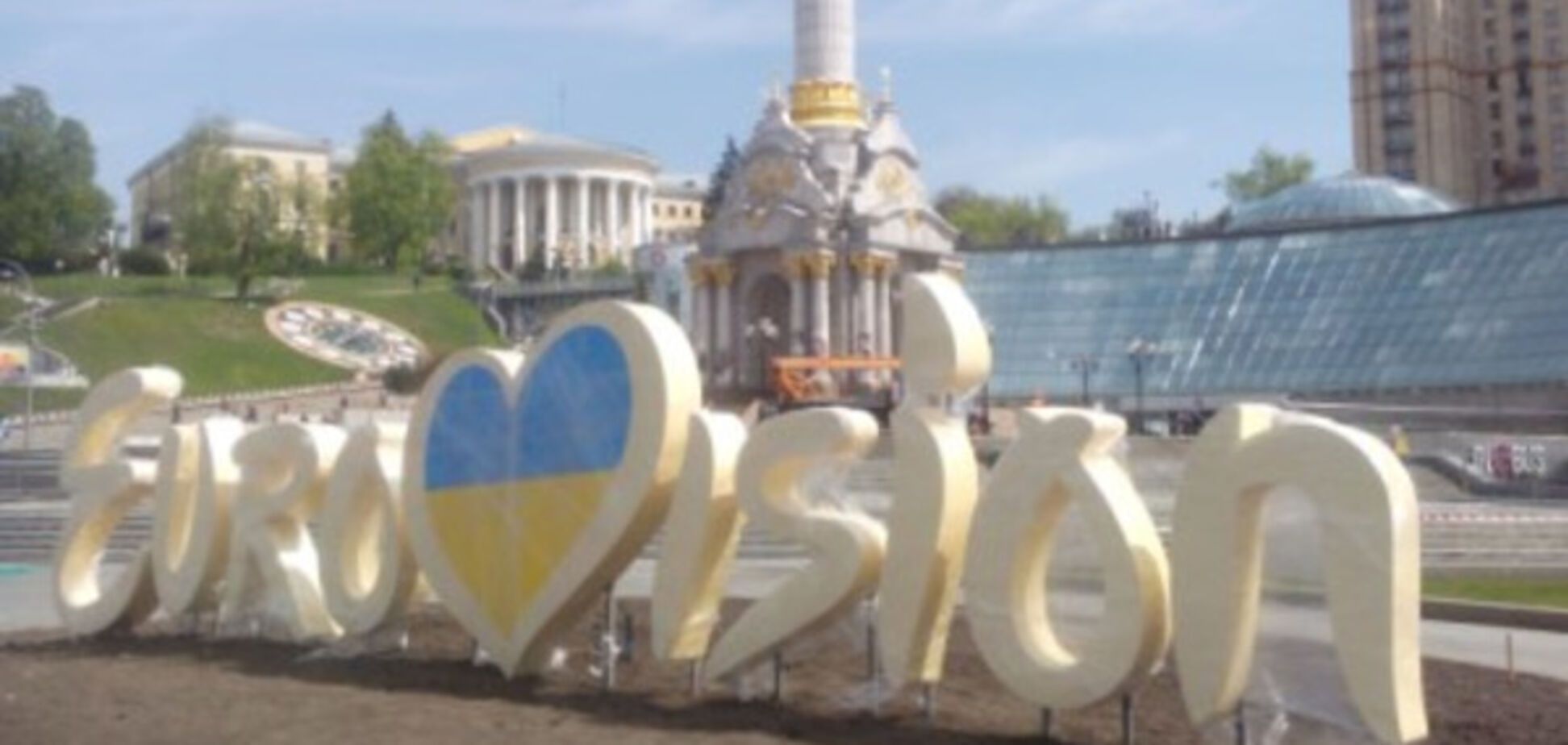 Евровидение Майдан