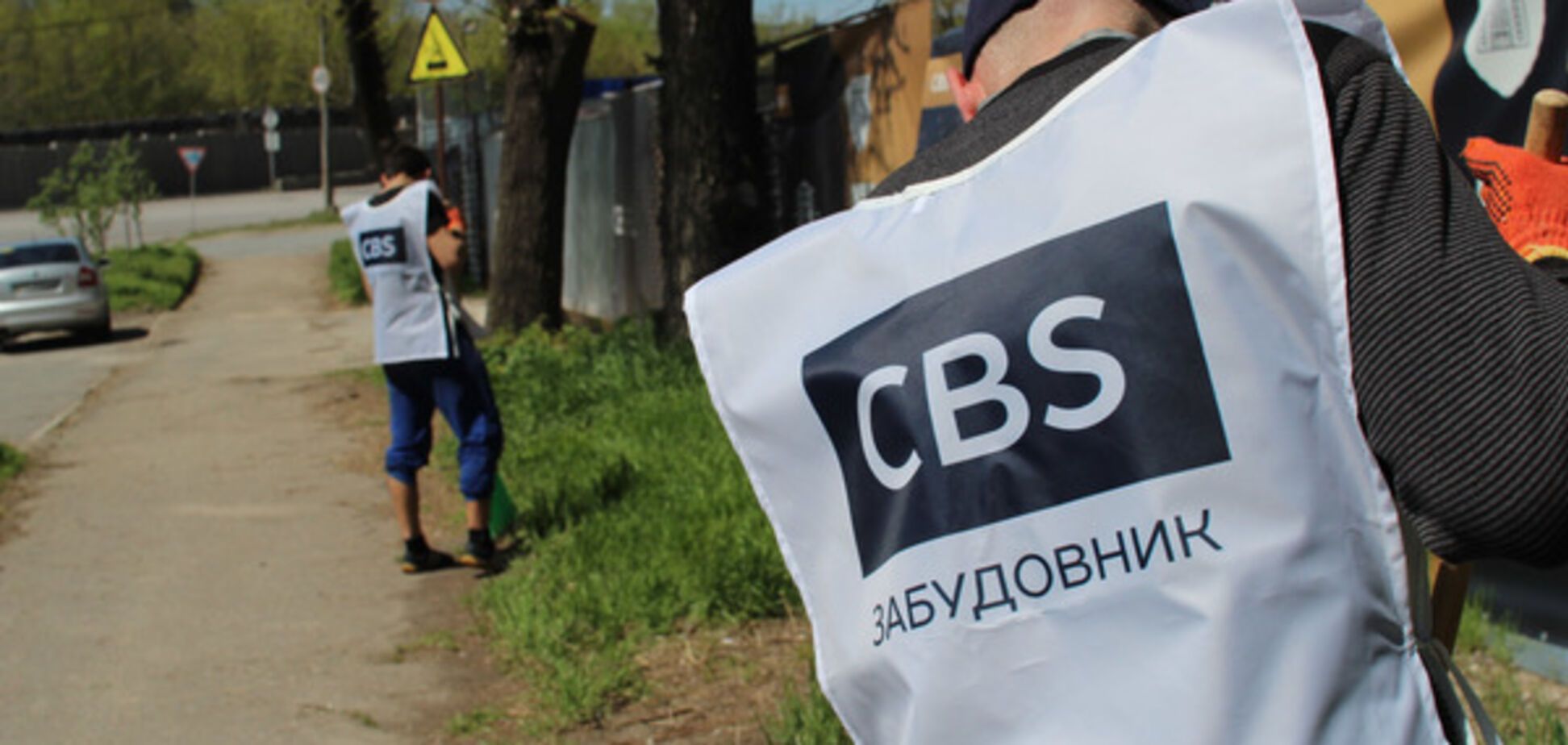 Запорожцы вместе с 'CBS Холдинг' убрали мусор и сорняки