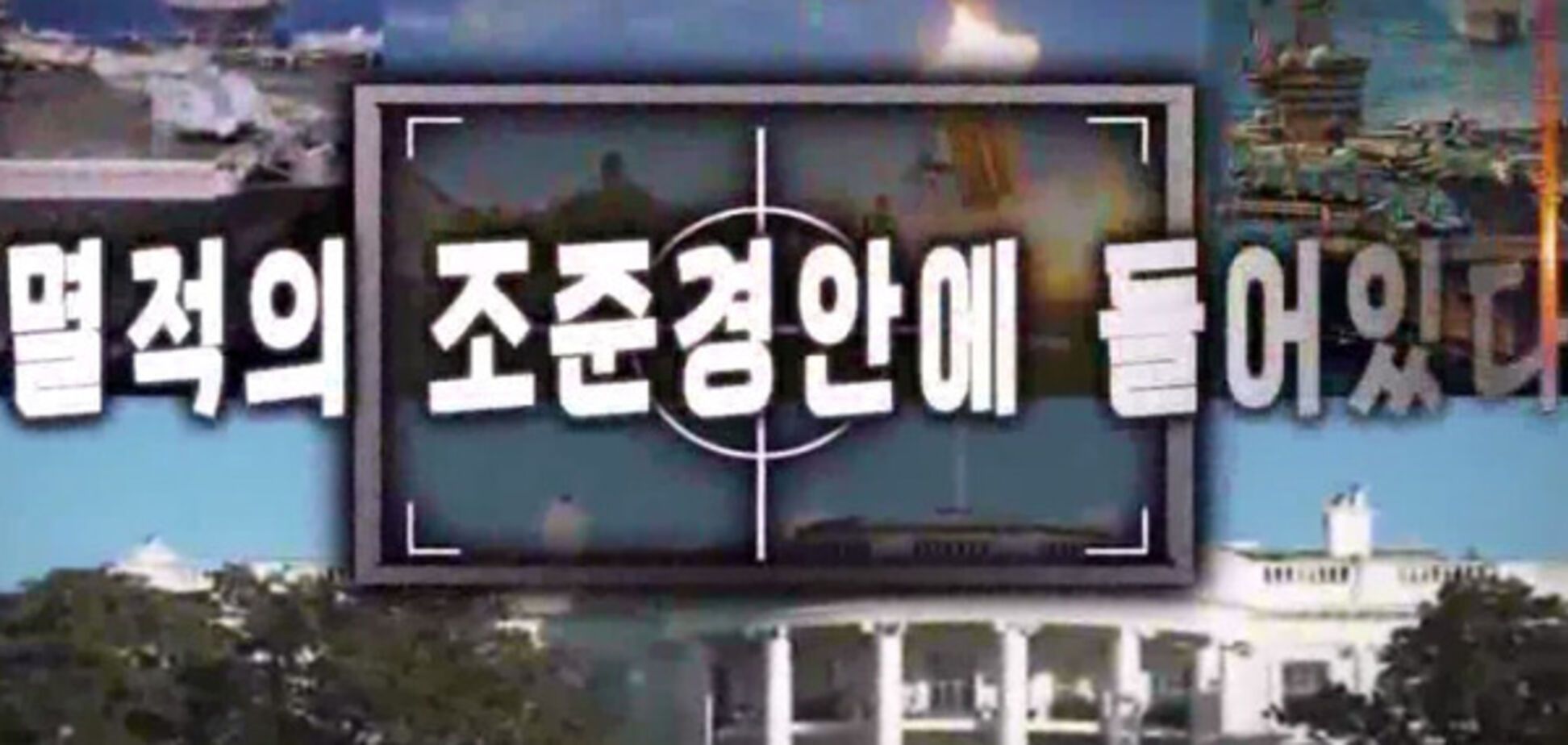 КНДР пропаганда