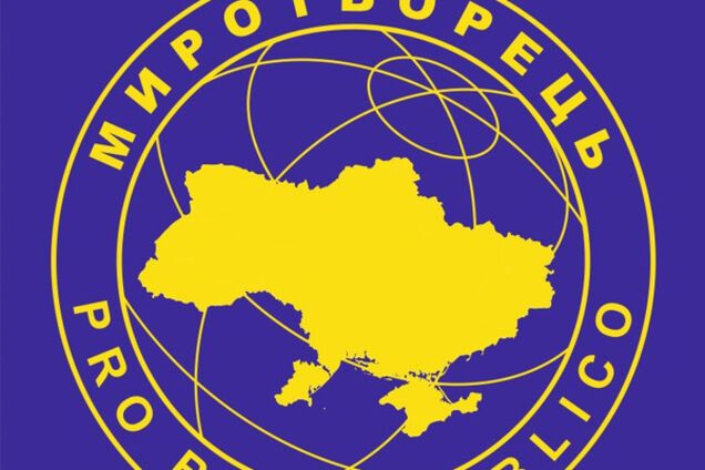 Миротворец