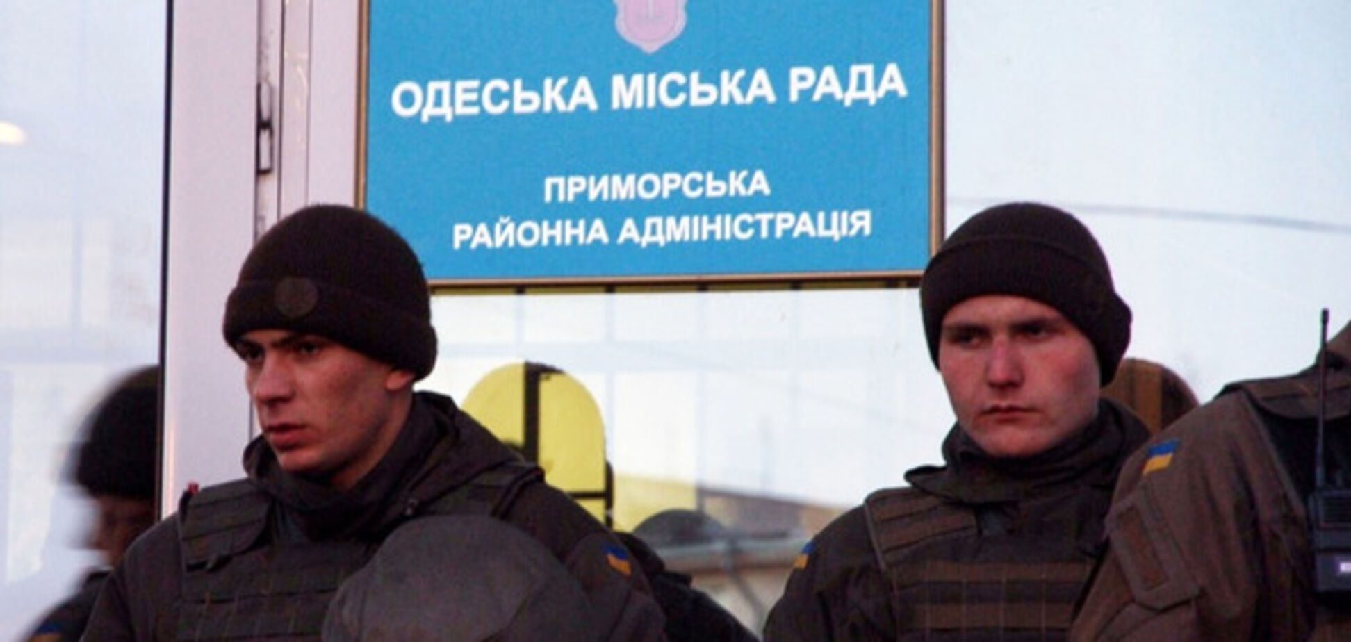 Одесский горсовет