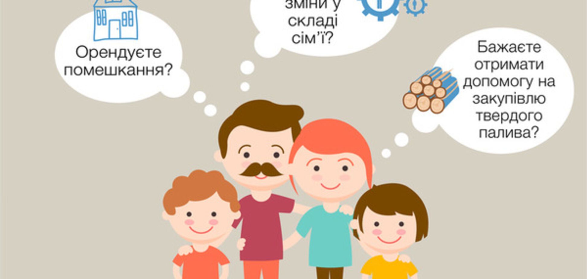 Субсидии в Украине