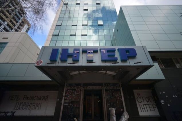 Телеканал Интер